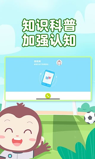 猿编程萌新安卓版截图2