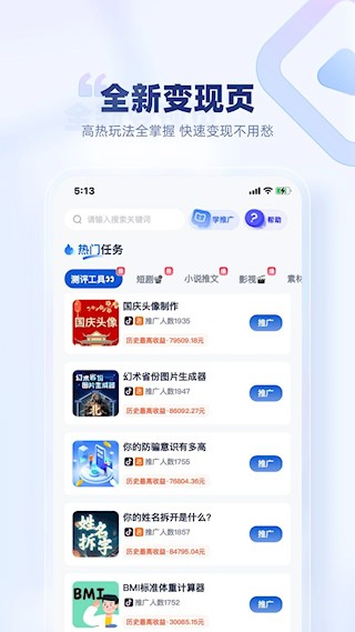 创作猫安卓版截图3