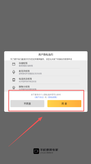 趣录屏免费版