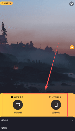 趣录屏免费版
