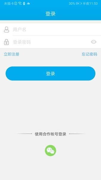 汉邦高科截图0