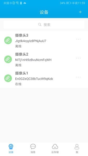 汉邦高科截图1