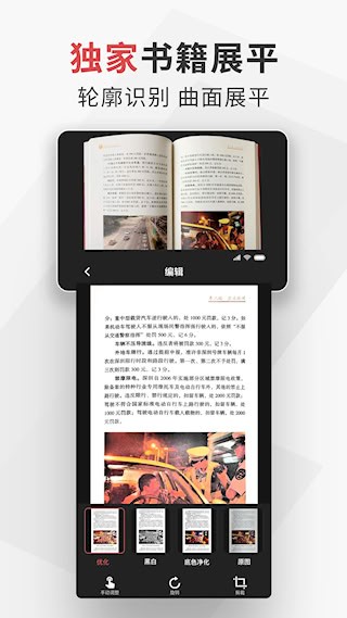 极简扫描安卓版截图4