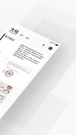 极简扫描安卓版截图1