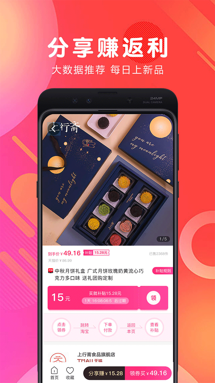白白优选安卓版截图2