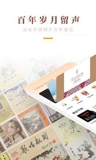 中唱音乐安卓版截图1