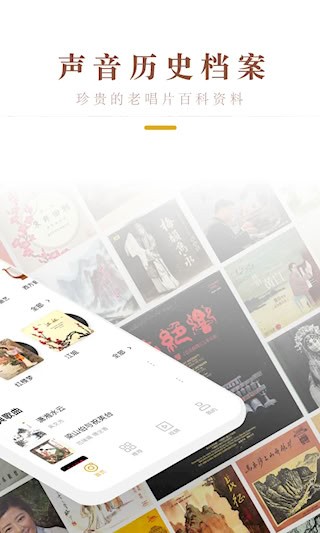 中唱音乐安卓版截图0
