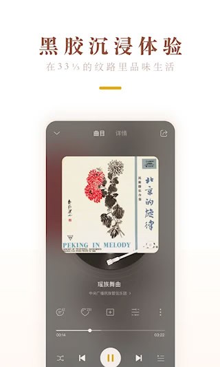 中唱音乐安卓版截图3