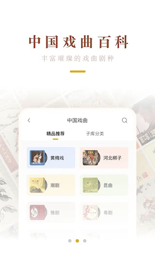 中唱音乐安卓版