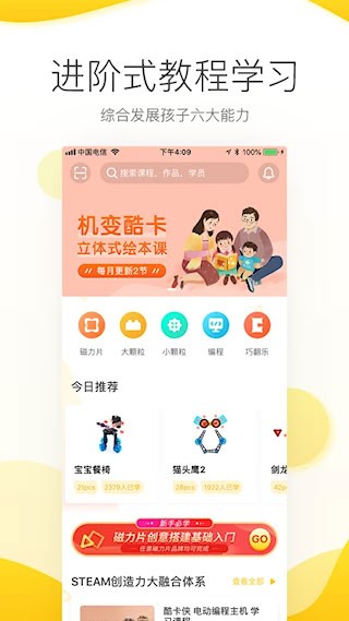机变酷卡安卓版截图0
