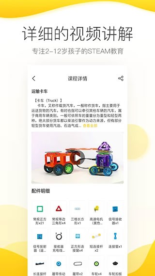 机变酷卡安卓版截图2