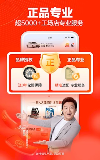 途虎养车截图0