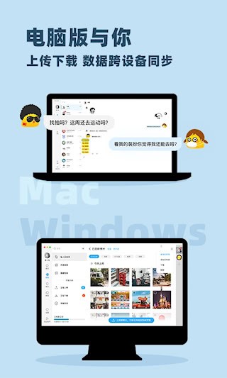 与你安卓版截图3
