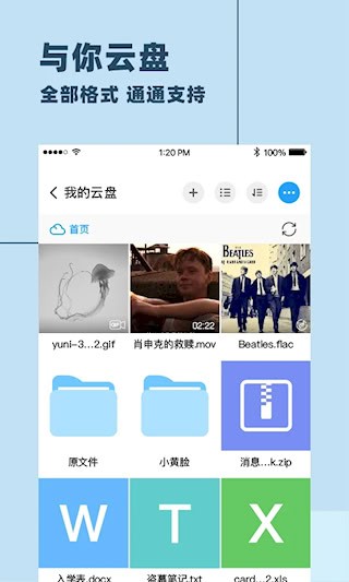 与你安卓版截图1