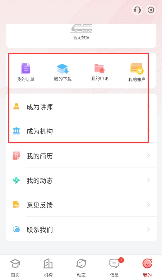 上岸通最新版