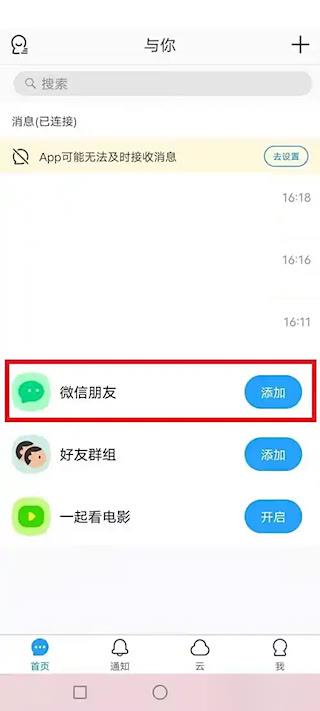 与你安卓版