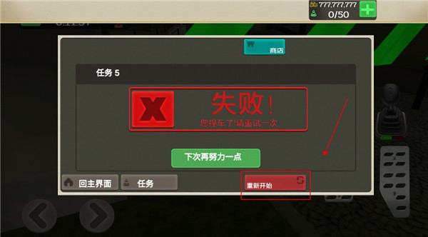 外卖骑手模拟器最新版