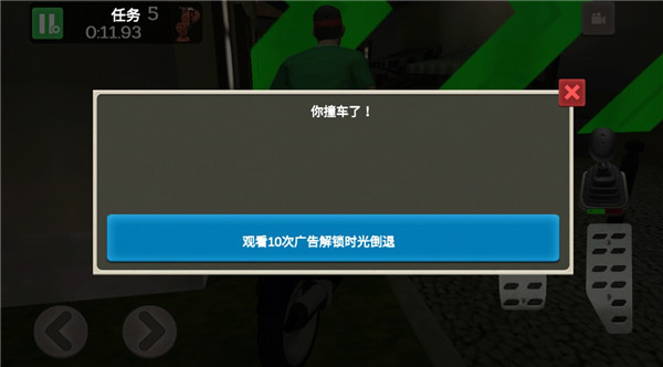 外卖骑手模拟器最新版