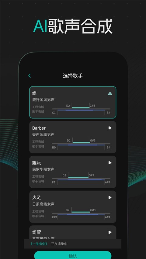 和弦派正版截图1