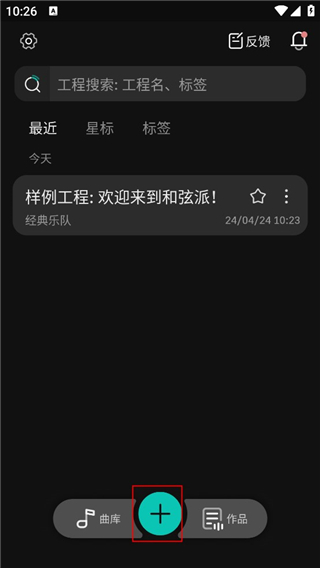 和弦派正版