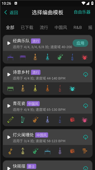 和弦派正版