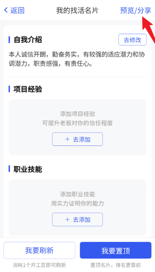 工地找工作最新版