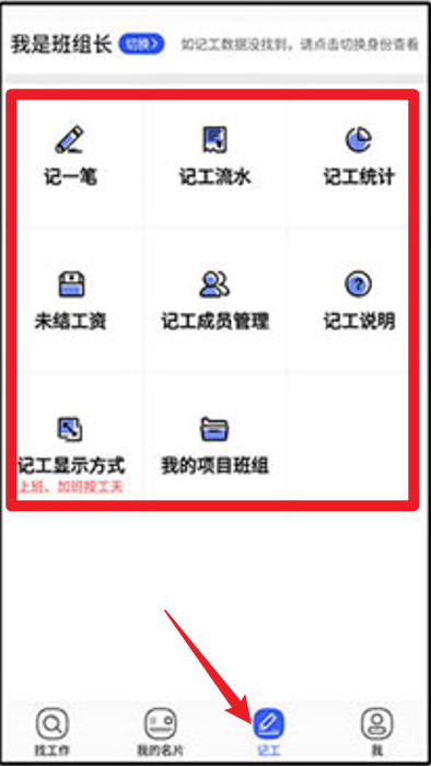 工地找工作最新版