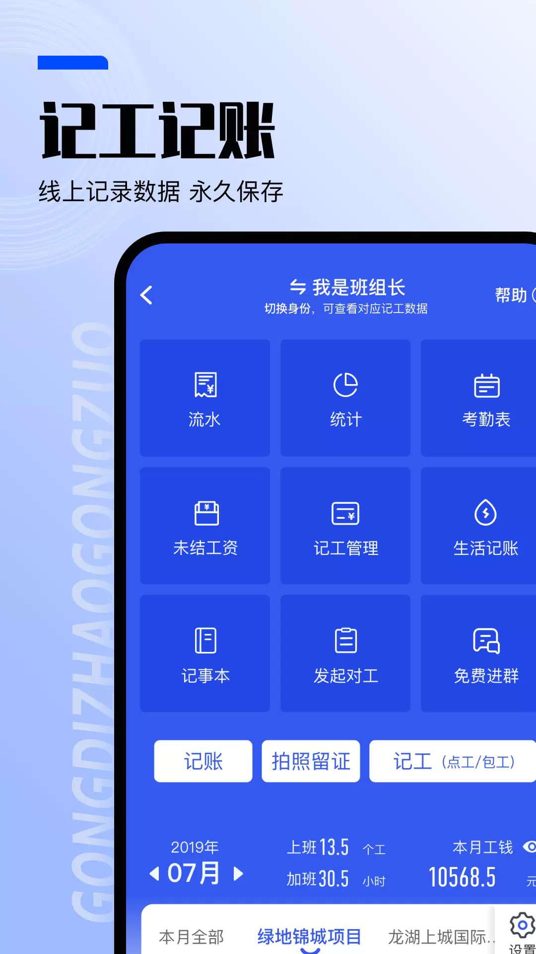 工地找工作最新版截图2