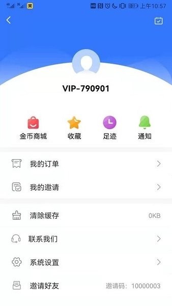 信阳晚报免费版截图0