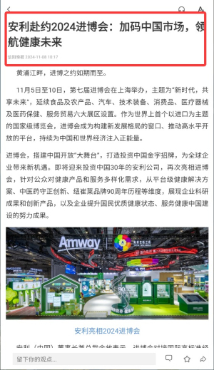 信阳晚报免费版