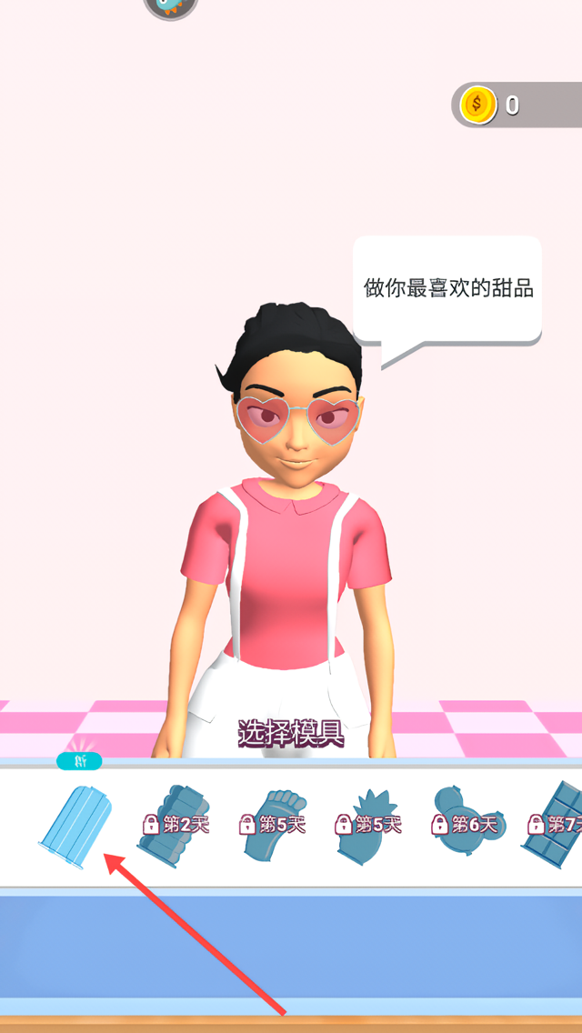 萝卜女孩最新版