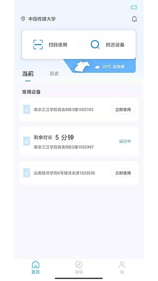 星云社区安卓版截图0