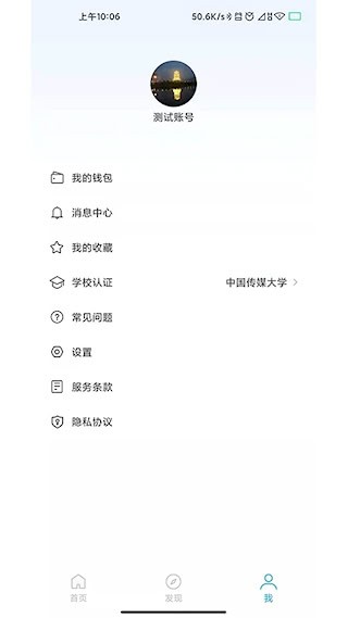 星云社区安卓版截图3