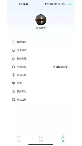 星云社区安卓版