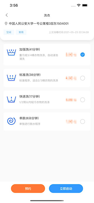 星云社区安卓版