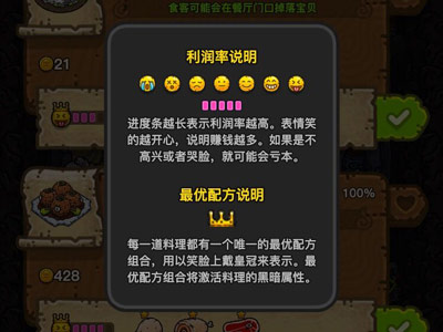 黑暗料理王最新版