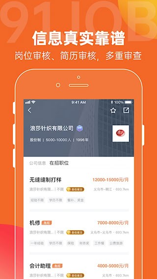 恒信人才安卓版截图4