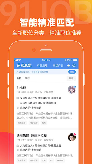 恒信人才安卓版