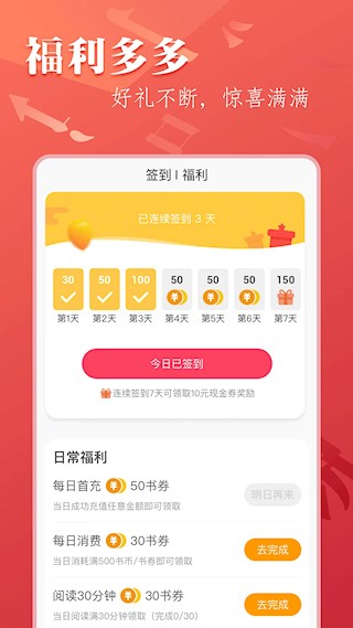 笔尚小说安卓版截图0