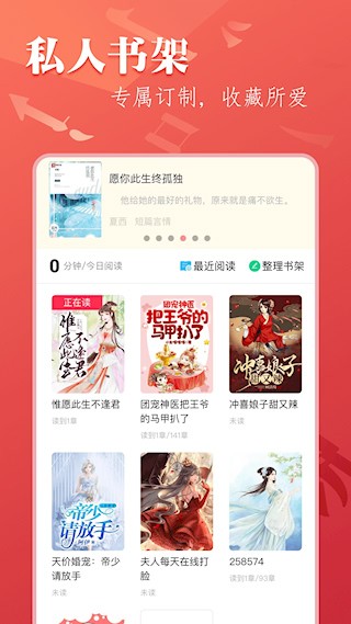 笔尚小说安卓版截图2