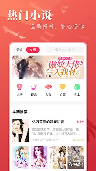 笔尚小说安卓版截图4