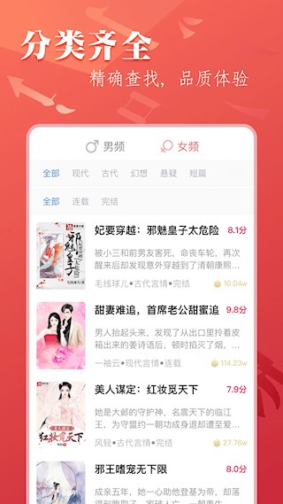 笔尚小说安卓版截图3