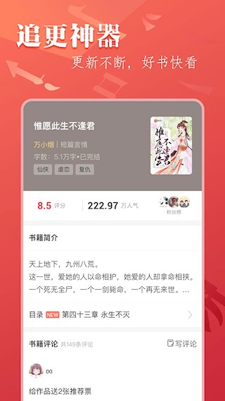 笔尚小说安卓版截图1