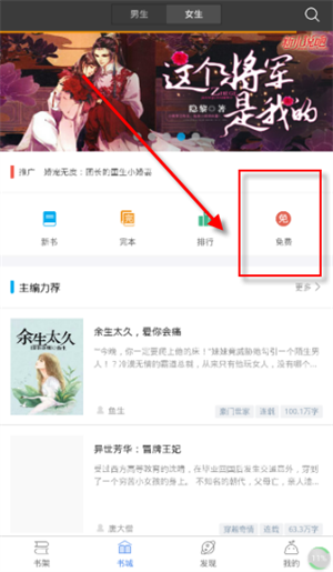 笔尚小说安卓版