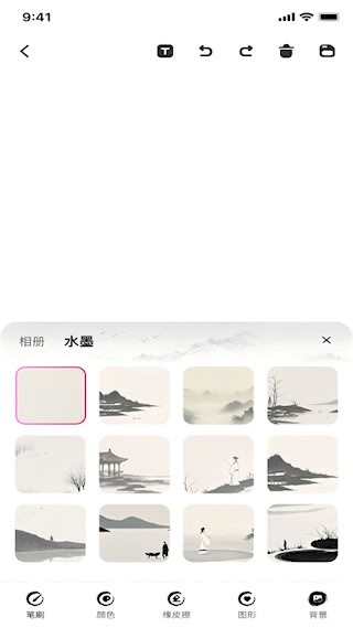 画画安卓版截图3