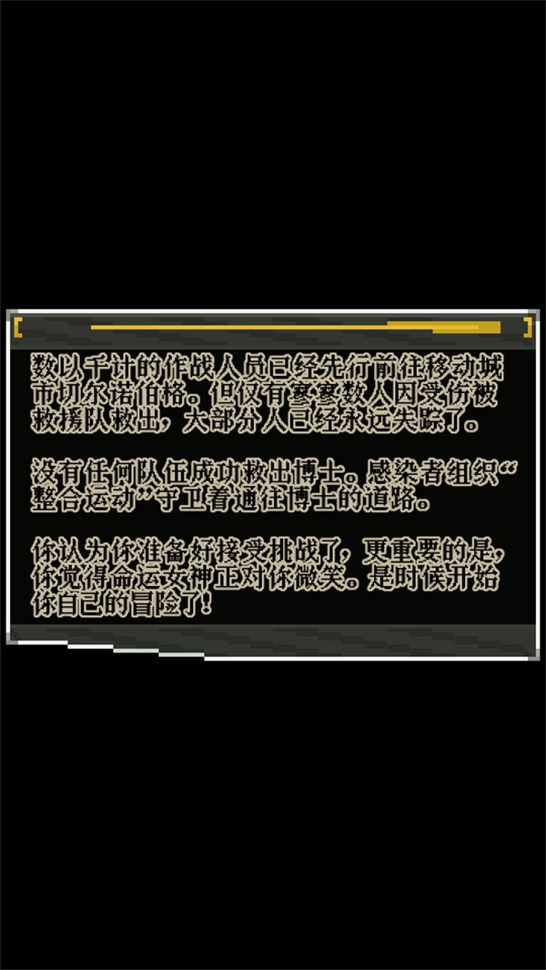 明日方舟地牢最新版截图2