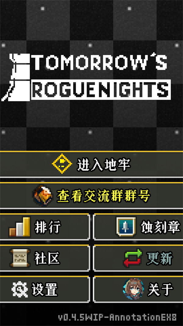 明日方舟地牢最新版