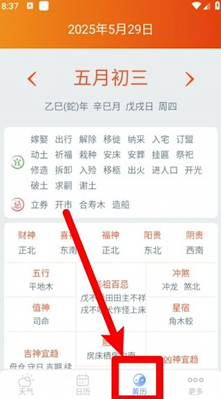 手机天气王安卓版