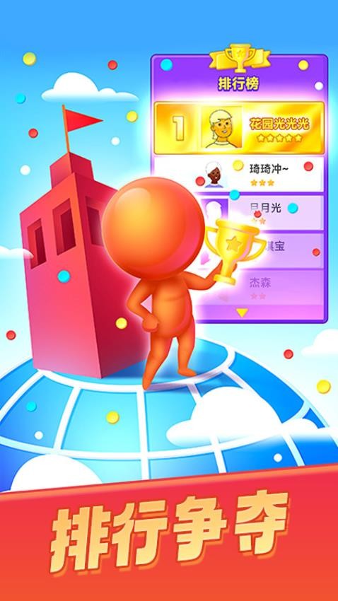 颜色大作战手游截图2