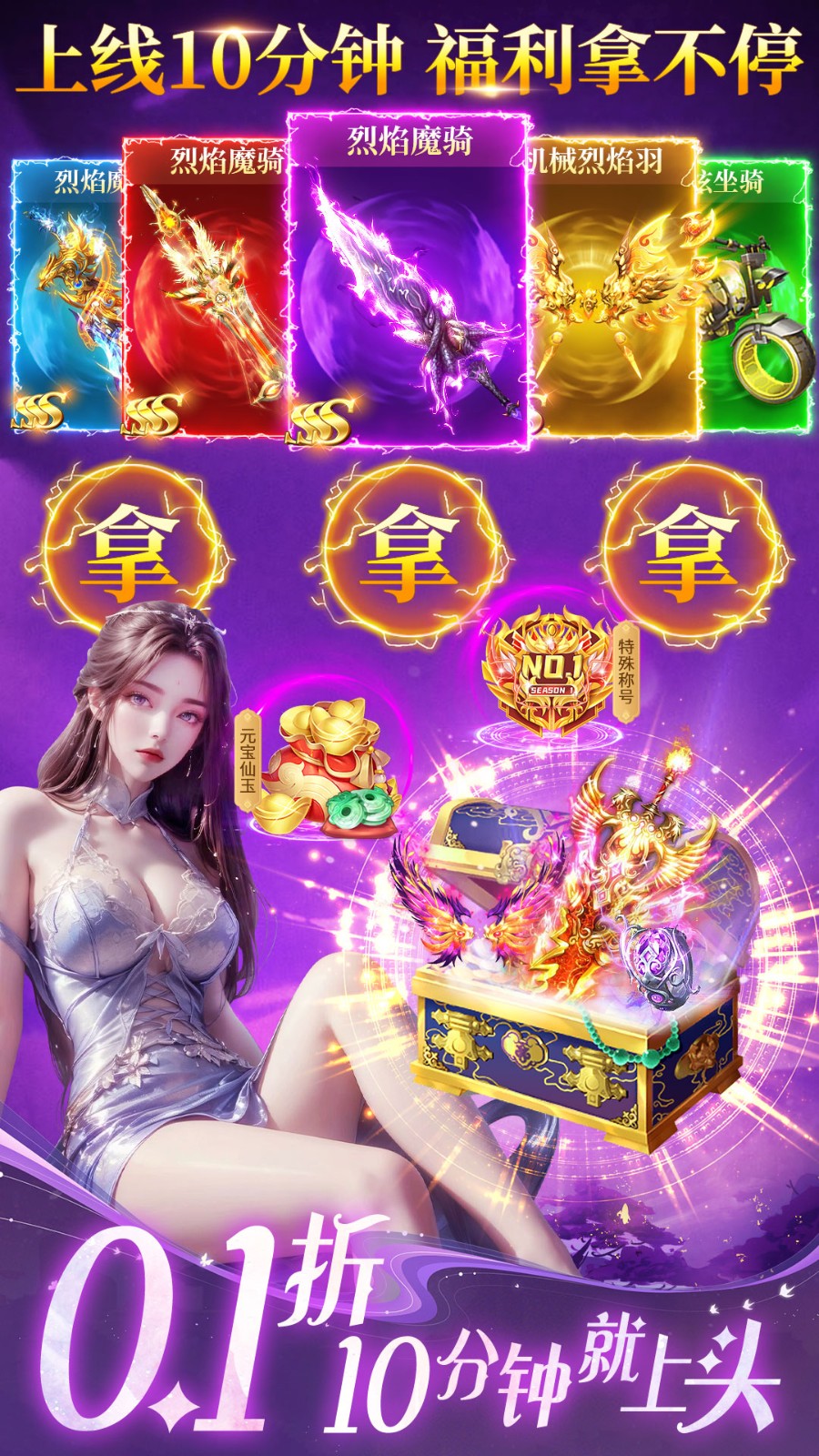 上古纷争游戏截图4